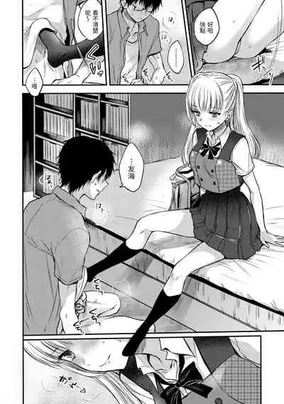 [Hinahara Emi] Yumeutsutsu Romantic | 朦朧之間的浪漫 [Chinese] [d/art中文版] [Digital]