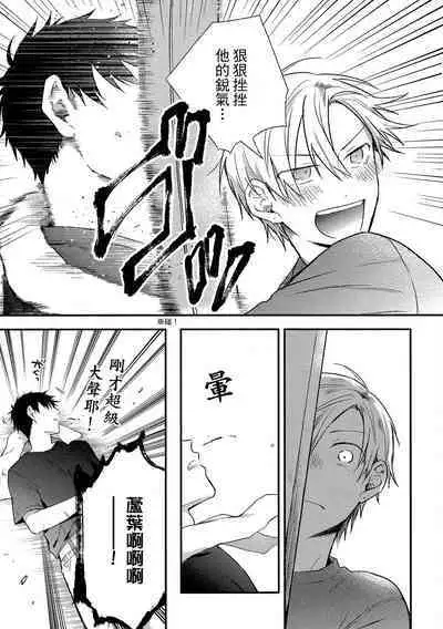 Jigoku no Sata mo Yokume Shidai | 愛情能使鬼推磨