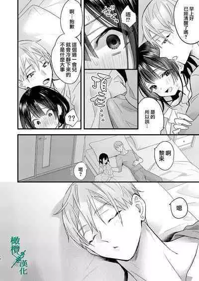 Tsumi to Batsu. 2|罪与罚。2