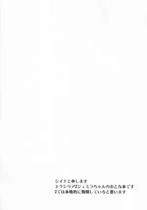 Gohoubi no Ataekata - Onsen Hen | How to give a reward - Hot spring edition