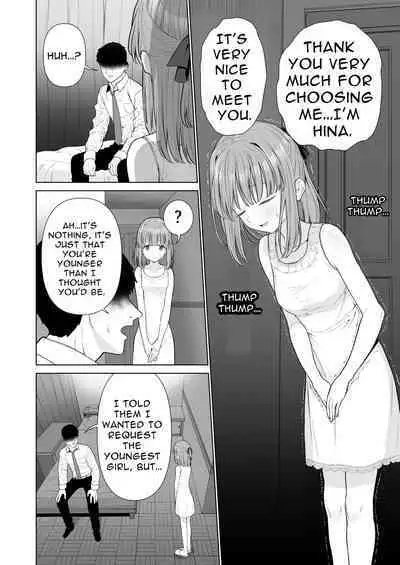 Kowareru Mae ni Yorokobi o Oshiete | Provide Me Warmth Before I Break