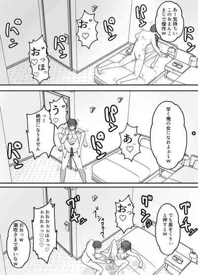 [Baketsu Purin] Keibetu Suru Joushi ni Somerareta Tsuma ~Koubigo no Tauma o Mite Nani ka ni Mezamete Iku Boku~