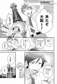 [Katamichi Shoujo, Doumo Sumimasen. (Shironono Chiko, Jumping Dogeza)] Onii-chan no Tokimeki Recipe (Ore no Imouto ga Konna ni Kawaii Wake ga Nai)