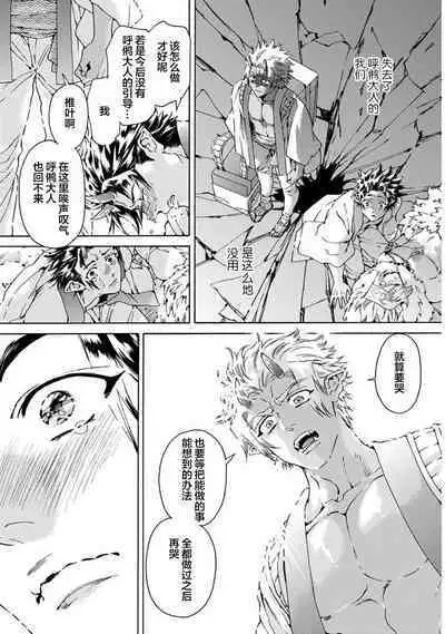 Souki ga shitau wa mamorigami | 双子鬼爱慕的守护神