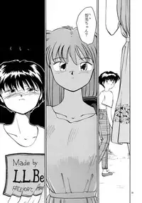 [B5 Doumei (RaTe)] Kaori to Tomomi Dai 1-wa ~ Dai 5-wa