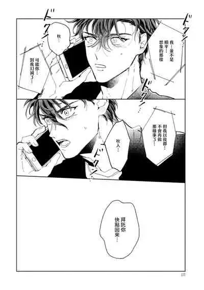 [Uri] Sonna ni Kirei Janakute Ii | 不用那么美丽也可以 Ch. 1-4 [Chinese] [拾荒者汉化组] [Digital]