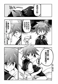 (SC56) [VISTA (Odawara Hakone)] Moshi Eguchi Sera ga Ore no Yome dattara (Saki) [Chinese] [oo君個人漢化]