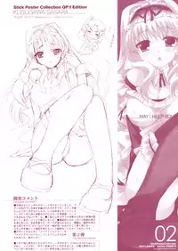 (SC32) [QP:flapper (Pimeco, Tometa)] H+S - H Comic + Stick Poster = For Adult Only (ToHeart2)