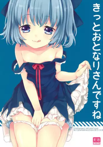 (C83) [Caramel Macchiato (Maki)] Kitto Otonari-san desu ne | Obviously The Neighbor (Touhou Project) [English] [Kameden]