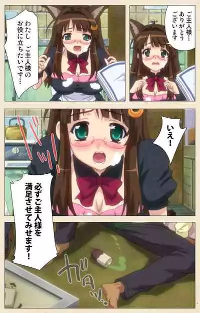 [chichinoya] [Full Color seijin ban] Isshoni H Shiyo Kanzenban