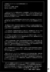 [Poo & Momodenbu wa Hatashi Dou he (Kishi Kaisei)] y[16:21-20:47] Imakara Atashi Okasaremasu. -old1p+renew1p+new4p ver.