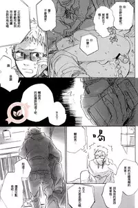 (SPARK9) [MADAMAYO (Kimura)] Joo Tsukishima no asahaka (Haikyuu!!) [Chinese] [香草团汉化]