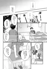 (ShotaFes 2) [Tanakana (Tanaka Natsumi)] Kairai Shounen