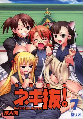 Oshiete Sensei. - Teach me teacher | 教教我吧老師。