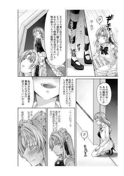 アリス4の観察記録