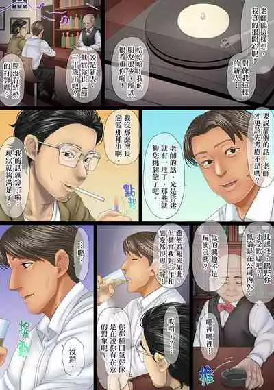 [Korosuke] Kono Furin wa Otto no Tame 