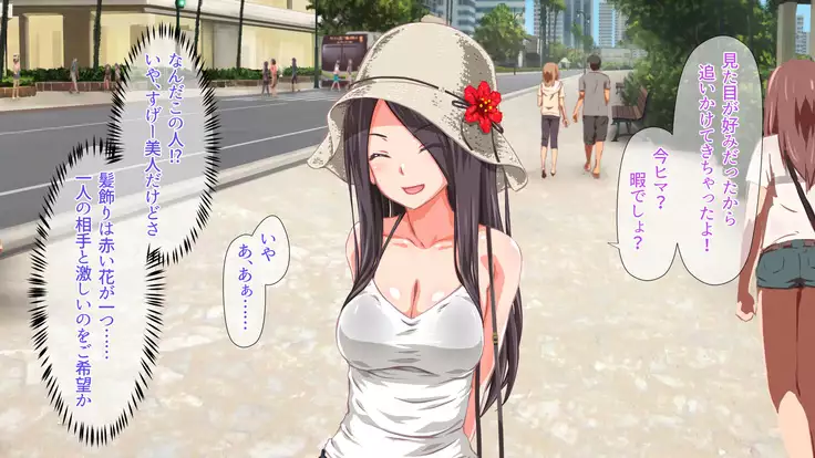 2泊4日Sexリゾートinマグワイ島