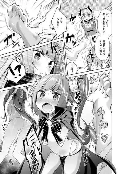 Yokubou Pandora Yokubou 1-25