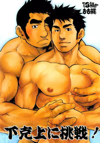 [Kasuga Kikaku (Terujirou)] Otouto no Inu Ma ni Nantoyara | 弟弟不在时就…… [Chinese] [黑夜汉化组] [Digital]