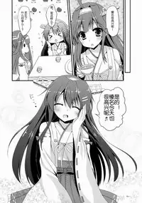 (COMIC1☆9) [Remon no Omise (Furukawa Remon)] Uchi no Haruna-san. (Kantai Collection -KanColle-) [Chinese] [Aeroblast个人汉化]