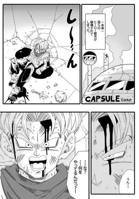 Black, Mirai no Hero o Taosu! Teisou na Kanojo ga Gisei ni!