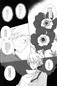 [Aria (mako)] aria reprint 09-12 (Toward The Terra)