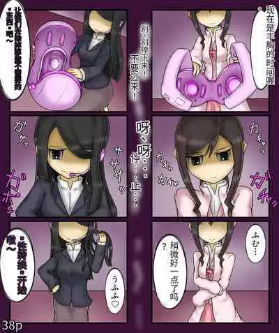 Girls world side FSG+第二部（机翻）