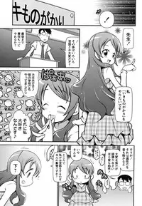 COMIC Masyo 2011-07