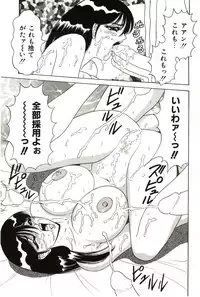 [Monota Rinu] Seifuku Tenshi Manual