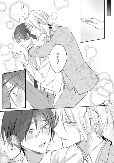 Kimi to janakya Koi mo Dekinai | 倘若不是你,恋爱就无从谈起 1-7 end