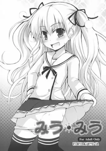 Hina no Papa Katsu Funtouki | 陽菜的幹爹奮鬥記