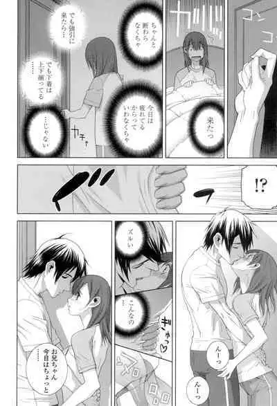 Giri no Imouto nara Dekiai Shichau?