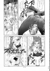 (C51) [Moriman Shouten (Various)] KATZE 15 (Various)