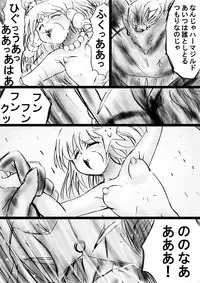 [Dende] Fushigi Sekai -Mystery World- Nonona 27 ~Nonona tai Daimakokuou Madarufu, Saijikan Teishi + Ryuuchiku Zecchou Ingoku~