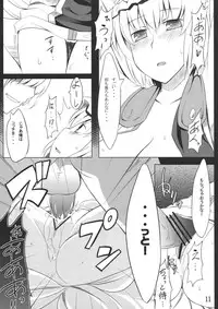 (C78) [Tenrake Chaya (Ahru.)] Koku no Utage (Touhou Project)