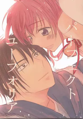 Yona Yona Senjou Sakusen Kiroku V | 每夜每夜!涩情记录大作战Ⅴ!调教煌大喵与催眠小黑喵