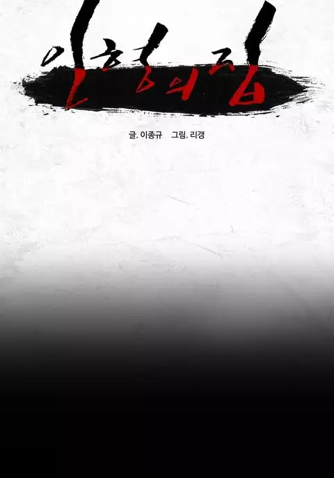 House of Dolls Ch.0-9