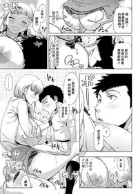 [Shinozuka Yuuji] JK Bitch no Renai Soudan (COMIC saseco Vol. 3) [Chinese] [最愛大屁屁x漢化組漢化組] [Digital]
