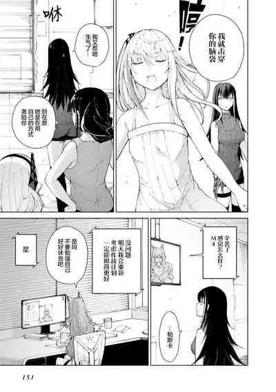 [Hiroji Mishima]Girls Frontline Comic collection [Chinese] [大受气包烤RO汉化] [Digital]