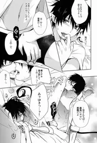 (SPARK6) [USAKAZI. (Nanjou Tsugumi)] Love ○cchatte? (Ao no Exorcist)