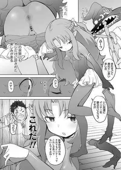 Genkai ojisan wa jimi sukiru de otona o mikudasu majokko o kouryaku suru