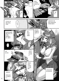 [BLACK DOG (Kuroinu Juu)] Hierophant Green (Bishoujo Senshi Sailor Moon) [2004-02-15] [Chinese]