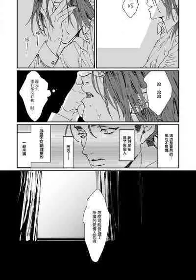 [miso] Nue no Naku Yoru ni | 于鵺啼之夜 Ch. 1-6 + 番外 [Chinese] [冒险者公会] [Digital] [完结]