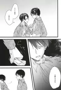 (Kyuushuu Hekigai Chousa Haku) [letta (Fujisawa)] Anata ga Inaku Natte mo Ore wa Daijoubu Desu (Shingeki no Kyojin)