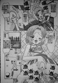 [Tomohara Michiya] Binkan Point [chinese]