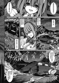 [Alexi Laiho] Saisoku!! Sougei Maid Battle! ~2nd Stage!!~ Zenpen (COMIC AUN 2018-07) [Chinese] [沒有漢化] [Digital]