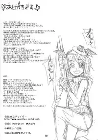 (Reitaisai 9) [Tokyo Glider (Ura Dramatic)] Patchouli no Kawa o Kabutta Koa no Hon (Touhou Project)