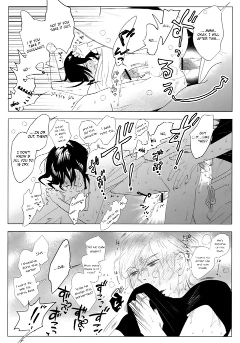 Me o Hiraitemo, 3 Senchi | Even if I Open My Eyes, 3 Centimeters