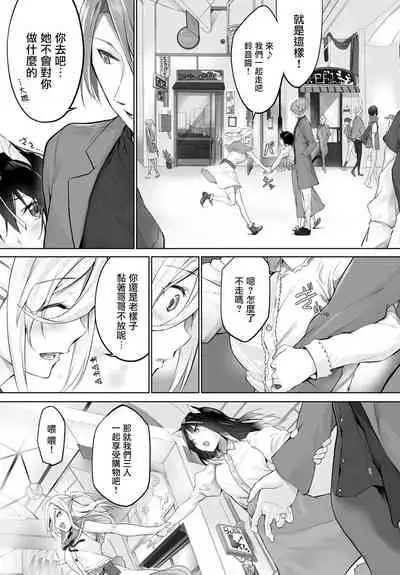 [Kyougoku Touya] Orokamono wa Nekomimi Dorei ni Izon suru ~Hajimete no Choukyou Seikatsu~ Vol. 1 [Chinese][大鸟可不敢乱转汉化][Digital]