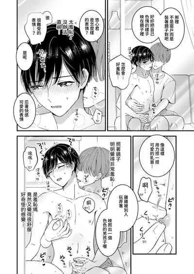 Marumie! Gyaku Magic Mirror Room